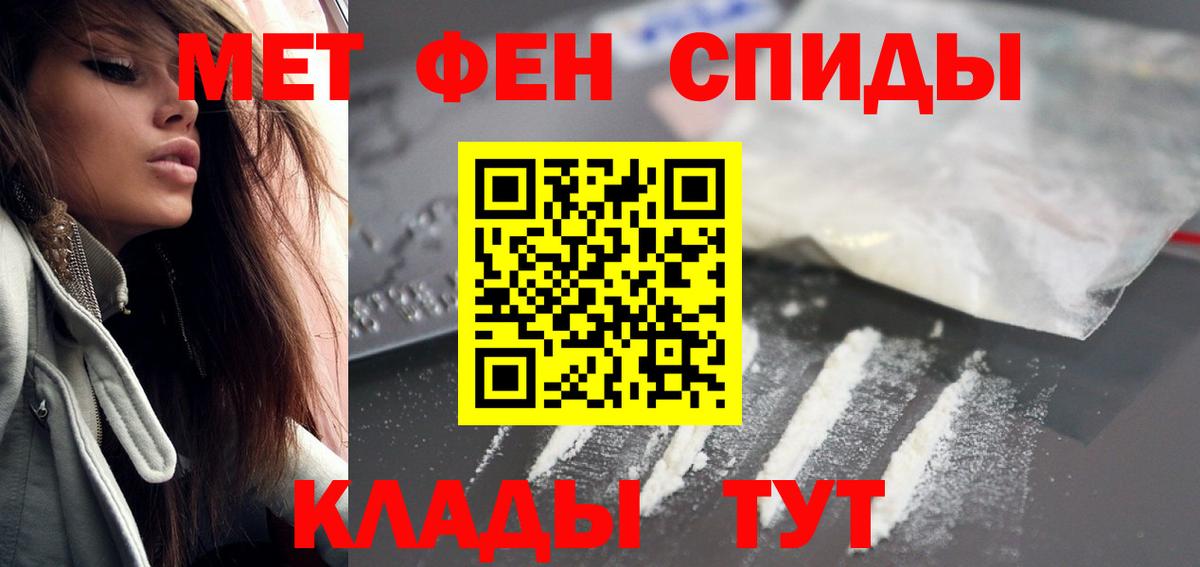 Заводоуковск  АМФ  Вход с VPN  Амфетамин 97% 