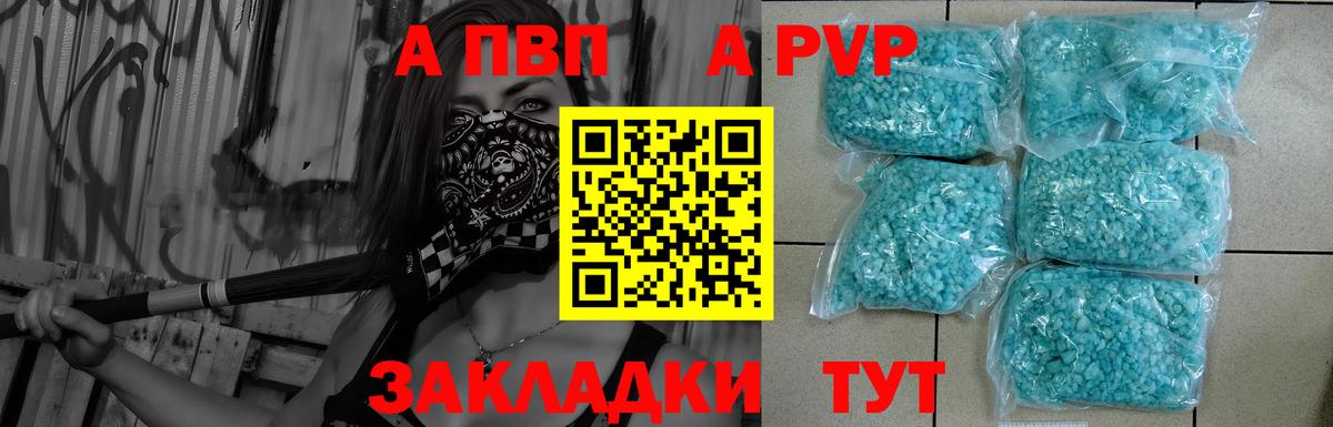 Альфа ПВП VHQ  Вход с VPN  Альфа ПВП крисы CK  Заводоуковск  Alpha-PVP VHQ 