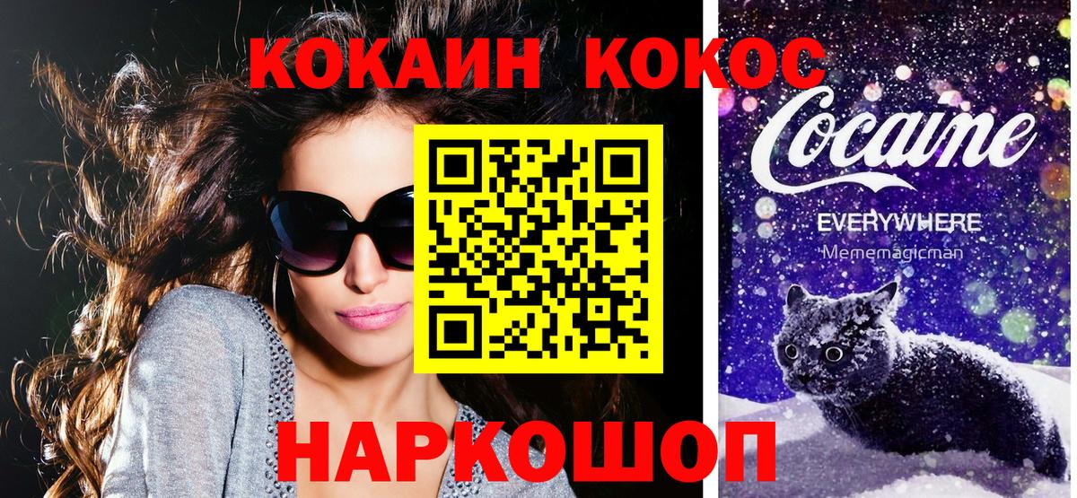 Cocaine Боливия Заводоуковск