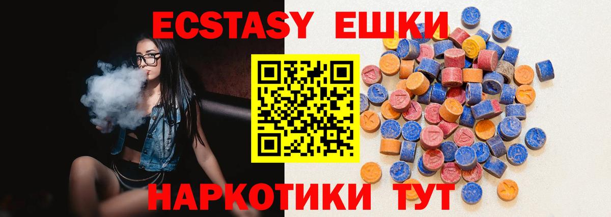 Ecstasy Cube Заводоуковск