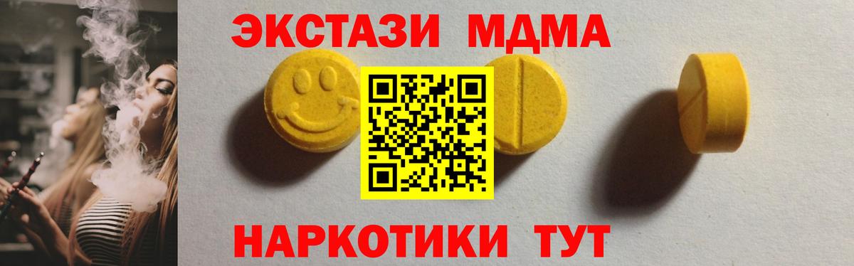 Заводоуковск  Ecstasy 280 MDMA  Вход с VPN 
