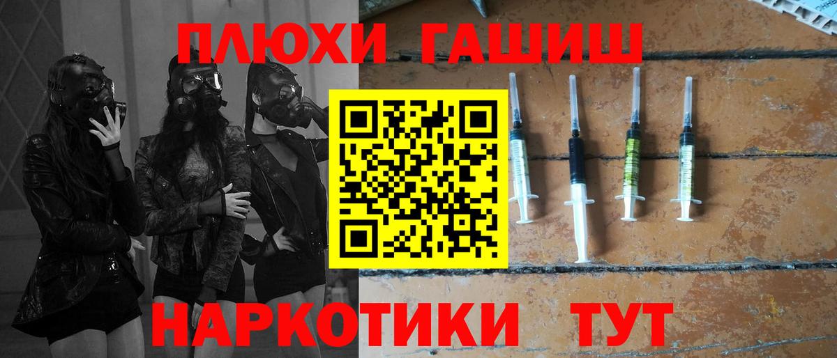 ГАШИШ 40% ТГК  Гашиш Premium  Вход с VPN  ГАШ  Заводоуковск 