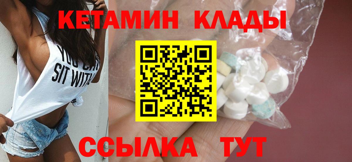 КЕТАМИН ketamine  Кетамин ketamine  Вход с VPN  Заводоуковск 