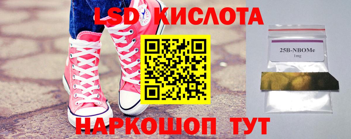 Заводоуковск  LSD-25 экстази кислота  Лсд 25 экстази  Вход с VPN  ЛСД экстази кислота 