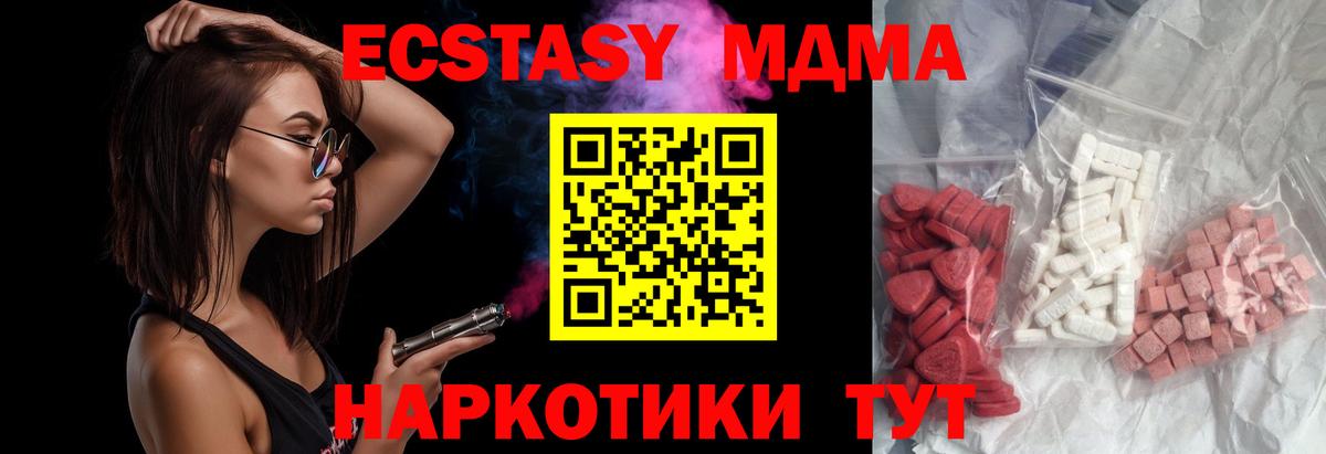 MDMA молли  MDMA молли  Заводоуковск  Вход с VPN 