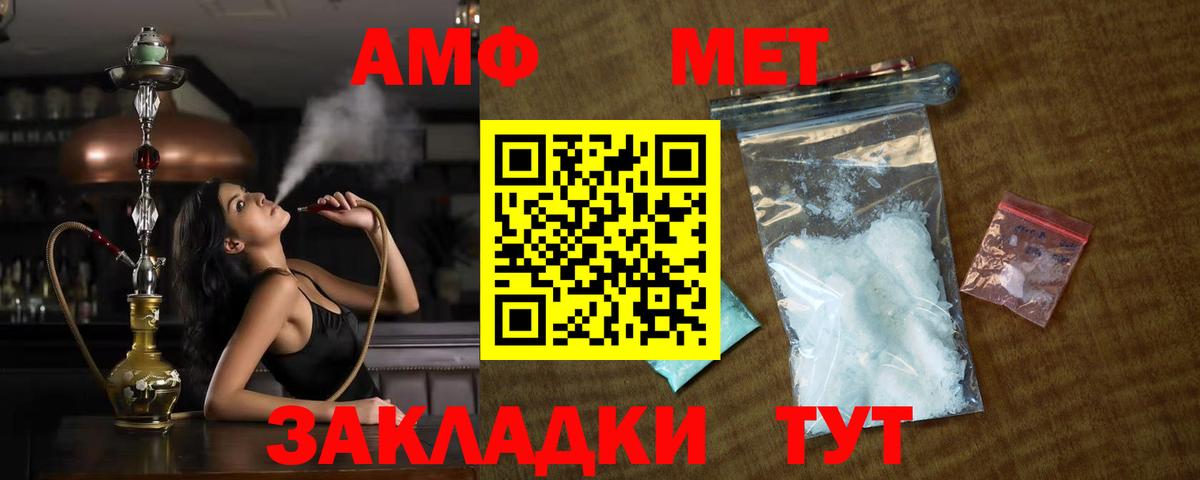 Метамфетамин Декстрометамфетамин 99.9%  Метамфетамин Декстрометамфетамин 99.9%  Заводоуковск  Вход с VPN 