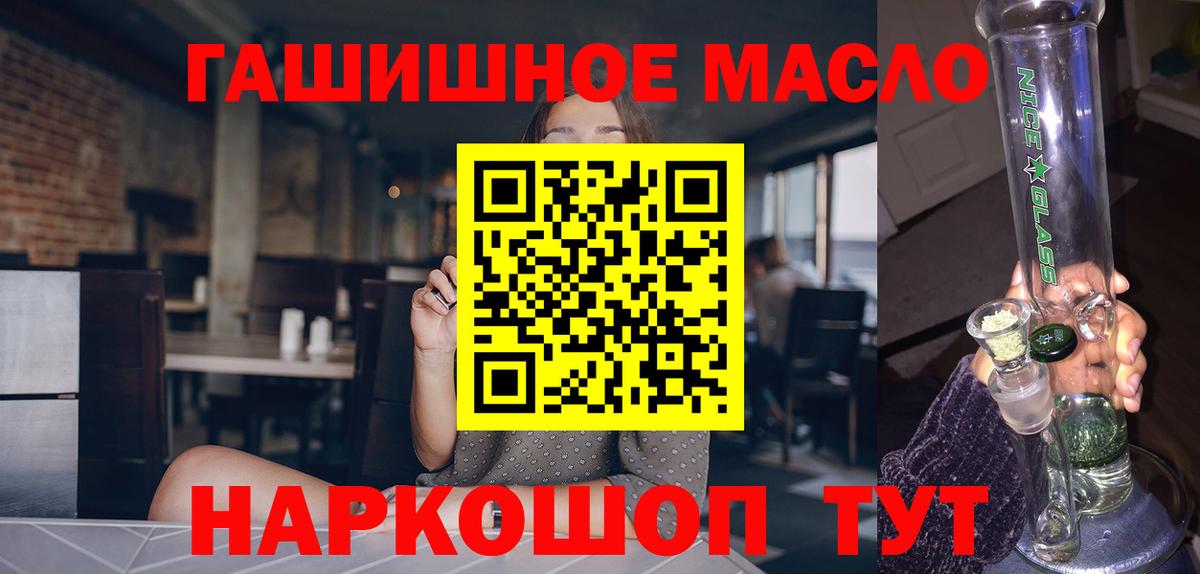 ТГК жижа  гидра ССЫЛКА  Заводоуковск  Вход с VPN 
