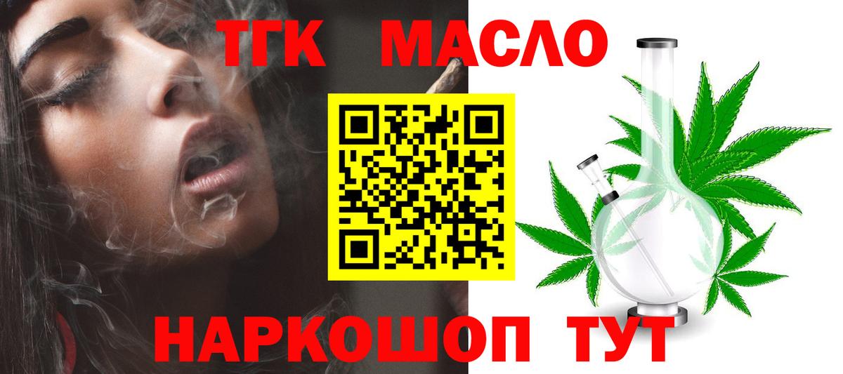 ТГК вейп Заводоуковск